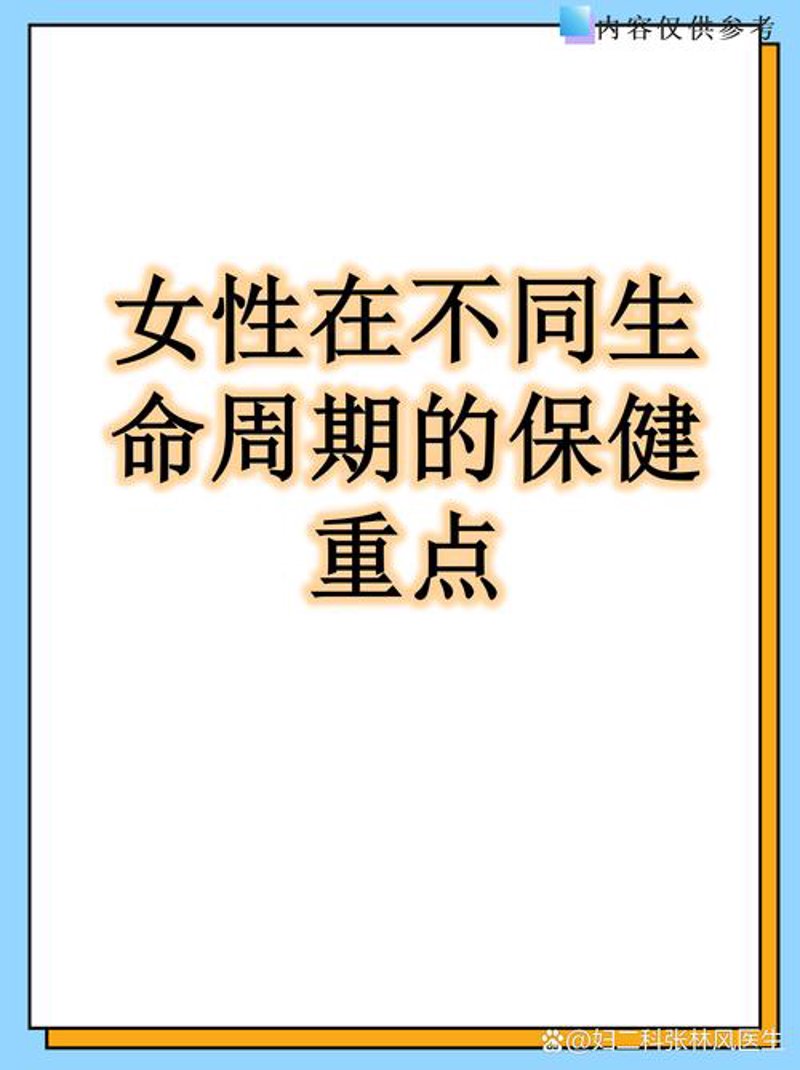 女性健康管理：打造强韧健康的自己